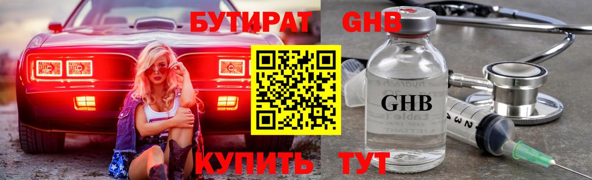 БУТИРАТ оксана Избербаш