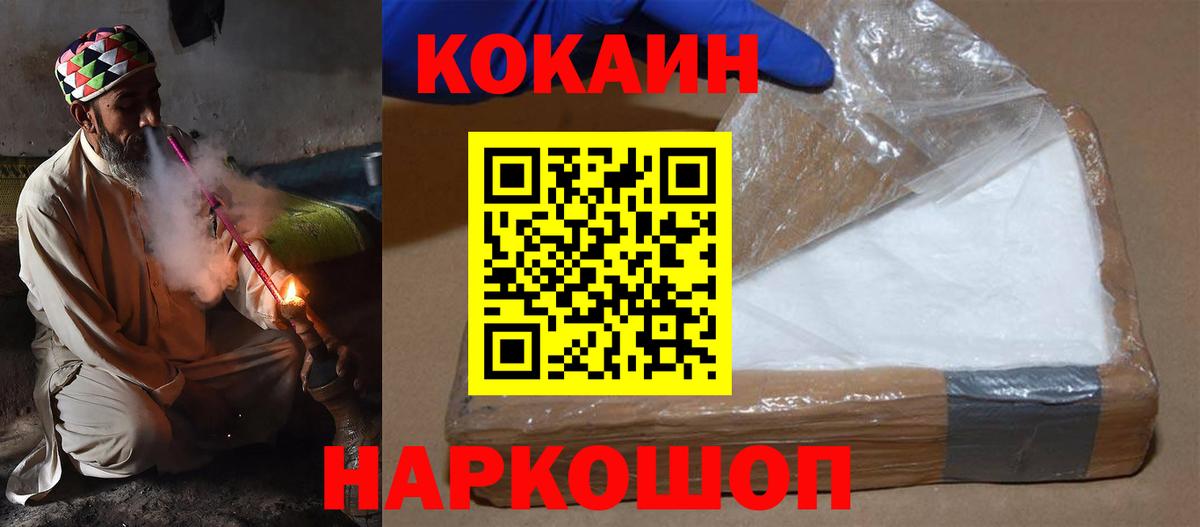 КОКАИН Колумбийский Избербаш