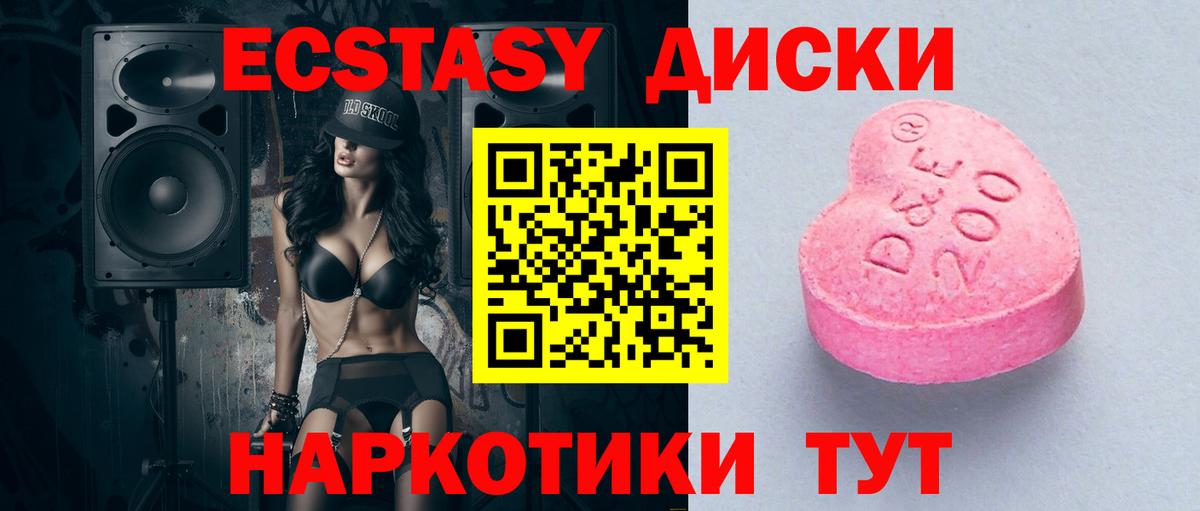 Ecstasy  Ecstasy таблы  Вход с VPN  Экстази 300 mg  Избербаш 