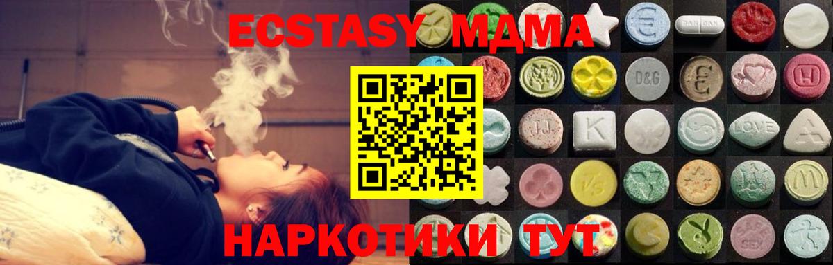 Ecstasy круглые Избербаш