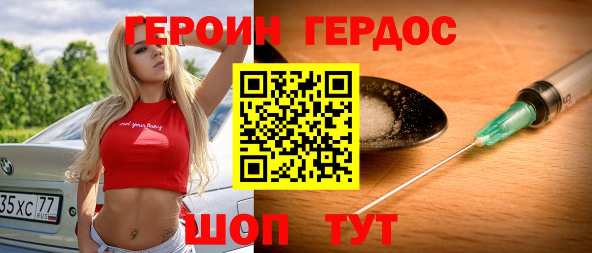Избербаш  ГЕРОИН белый  Вход с VPN 