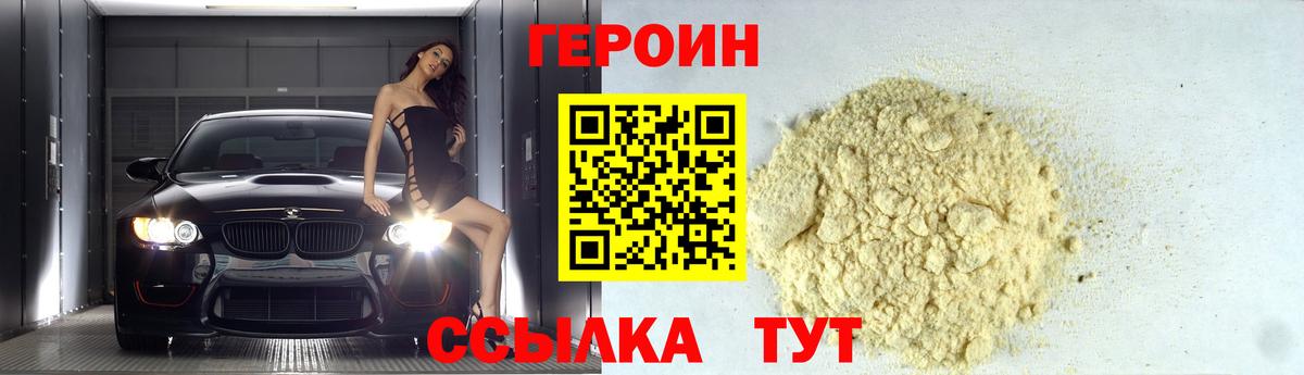 ГЕРОИН VHQ Избербаш