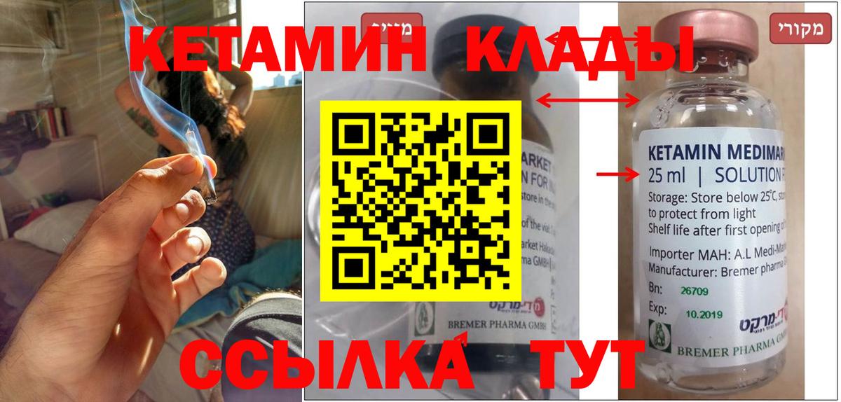 Кетамин ketamine Избербаш