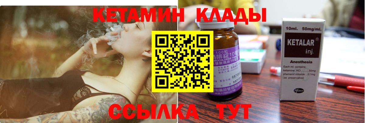 Кетамин VHQ  Кетамин ketamine  Избербаш  маркетплейс как зайти  Вход с VPN 