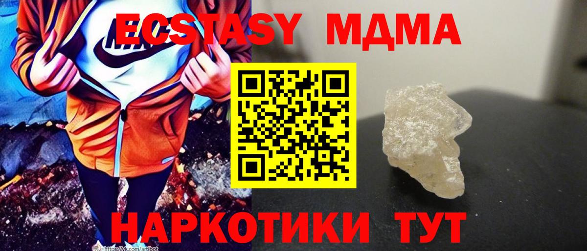 МДМА crystal Избербаш