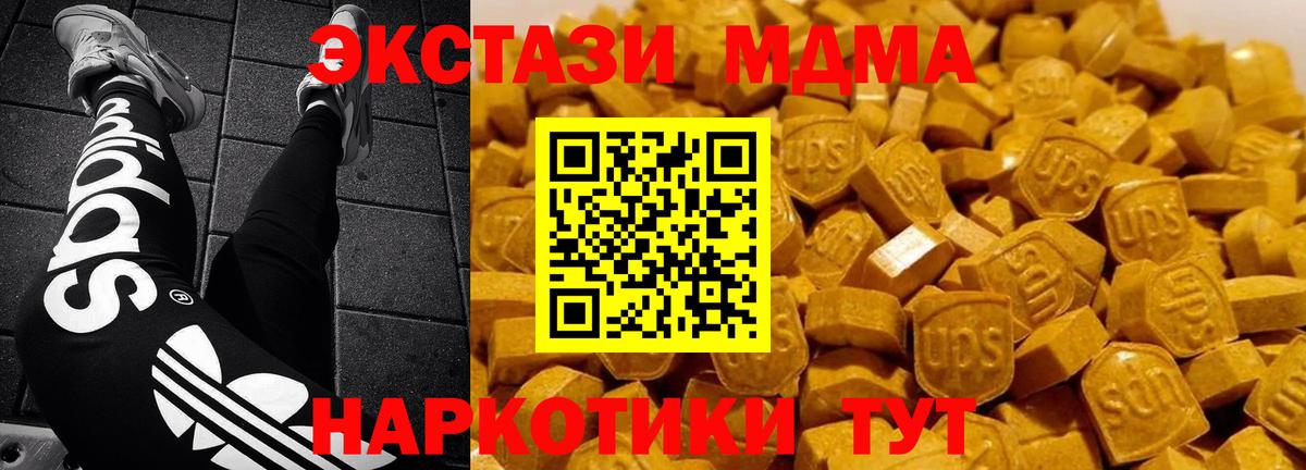MDMA кристаллы  Вход с VPN  МДМА кристаллы  Избербаш 