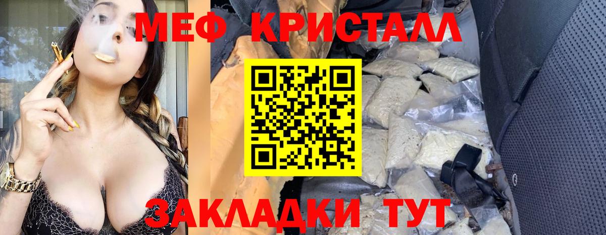 МЯУ-МЯУ 4 MMC  Меф  Избербаш  МЕФ  МЕФ мука  Вход с VPN 