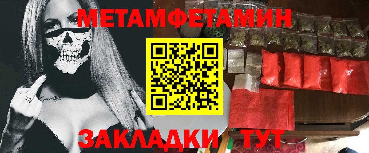 Избербаш  Метамфетамин пудра  Вход с VPN 