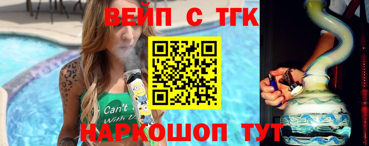Дистиллят ТГК гашишное масло  Вход с VPN  Избербаш  ТГК жижа 